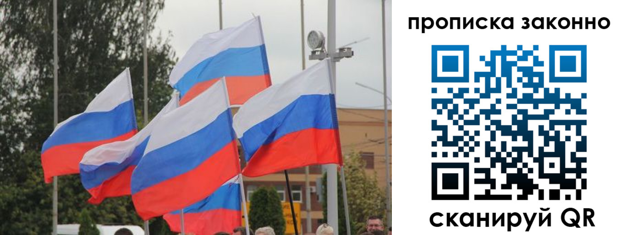 временная регистрация 2025 в Слюдянке