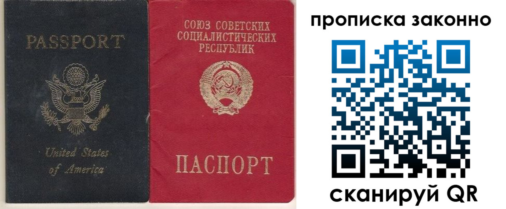 временная регистрация адрес в Слюдянке