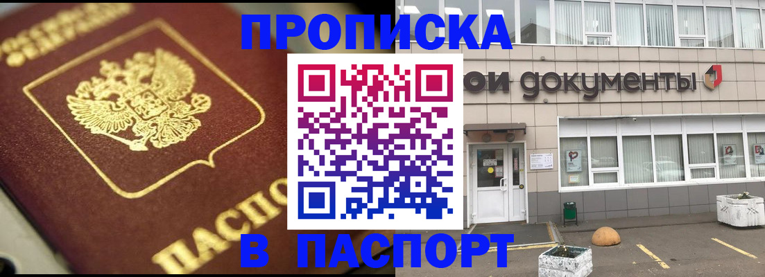 где прописаться в Слюдянке