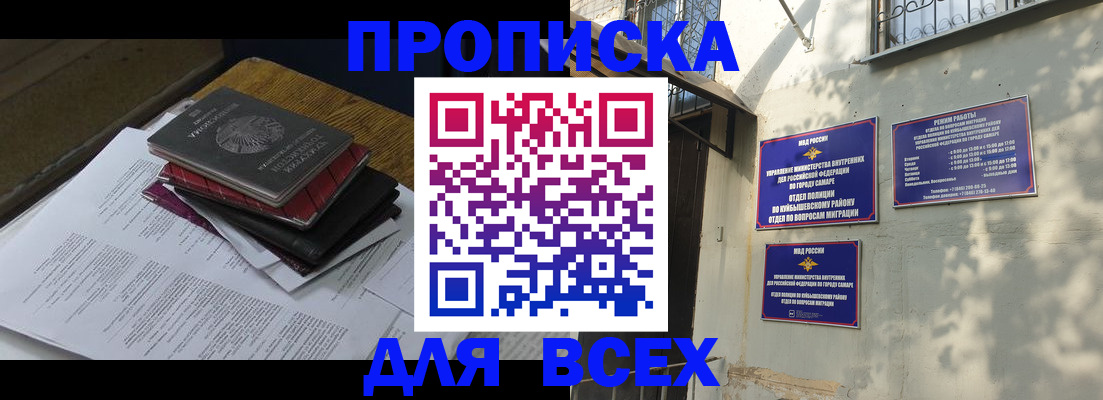 где прописаться в Слюдянке
